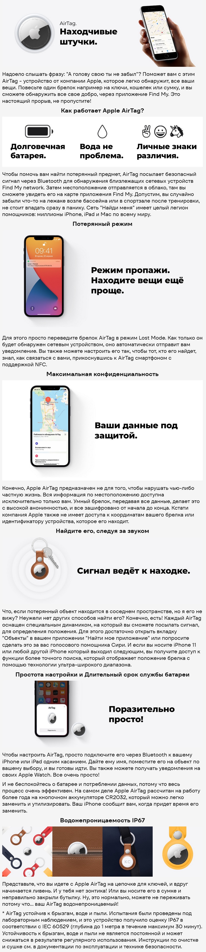 Apple AirTag White-Silver (1 шт.)