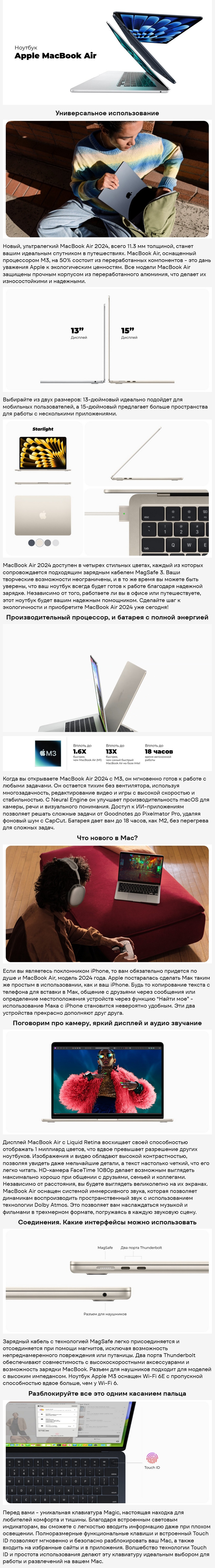 Apple MacBook Air 13 M3 (2024) 24Gb/512Gb Silver (Серебристый) MC8N4 (8C CPU/10C GPU)