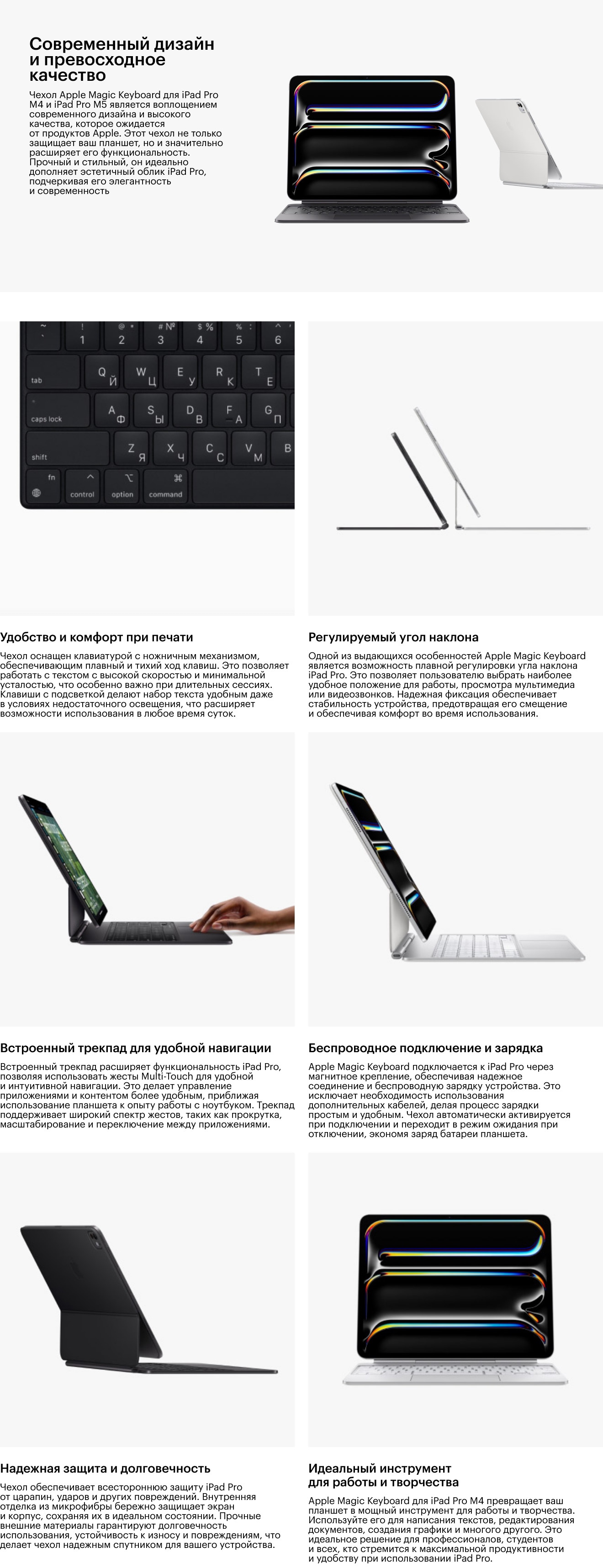 Apple Magic Keyboard для iPad Pro 13 (2024) White (Белая)