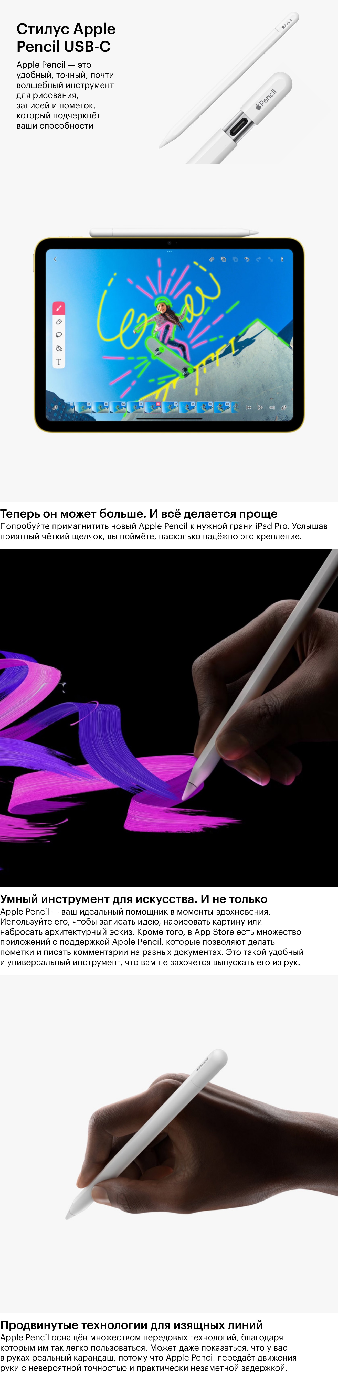 Apple Pencil USB-C (MUWA3)
