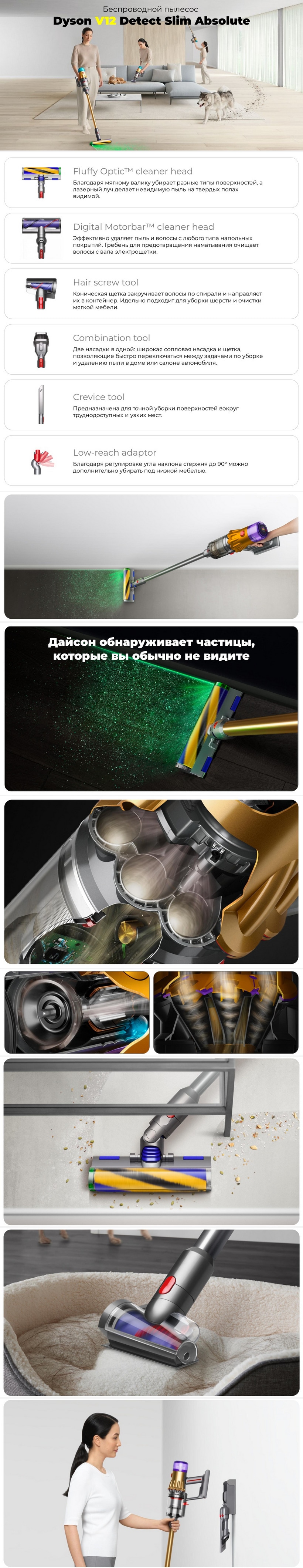 Dyson V12 Detect Absolute SV46 Gold/Gold