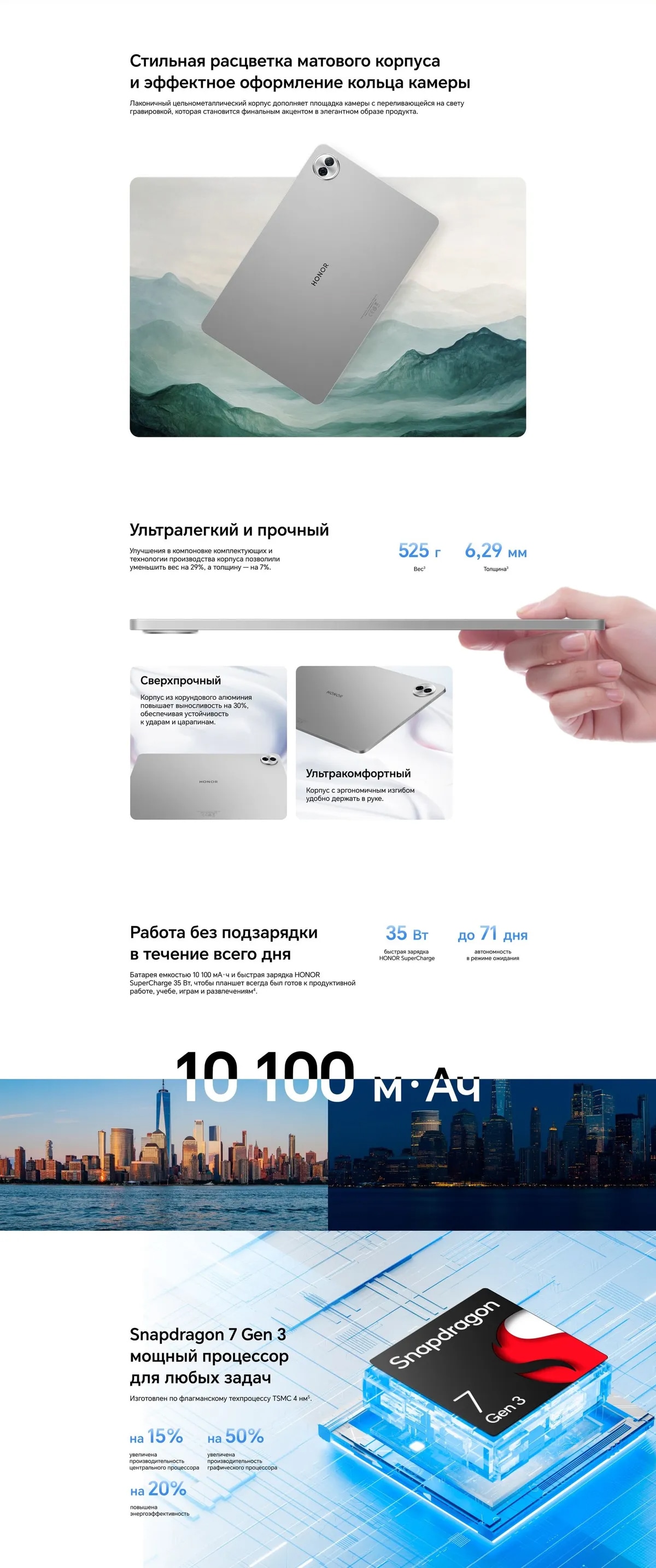 Honor Pad 10 8Gb/256Gb LTE Cyan (Зелёный)