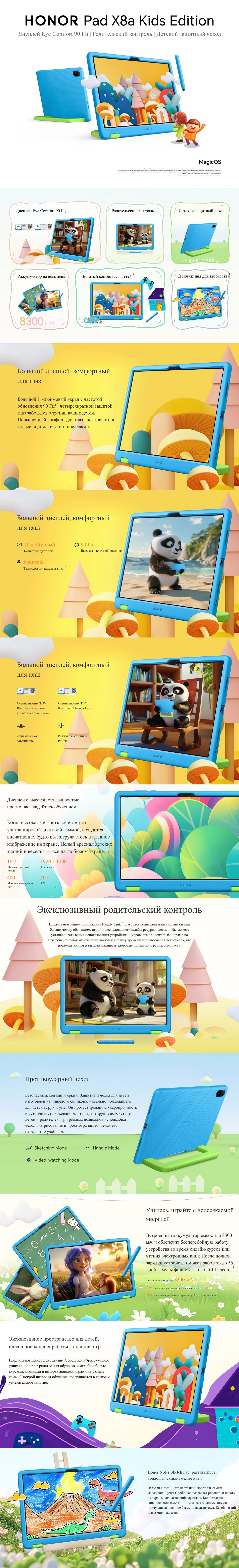 Honor Pad X8a Kids Edition Wi-Fi 4Gb/64Gb Space Grey (Серый)