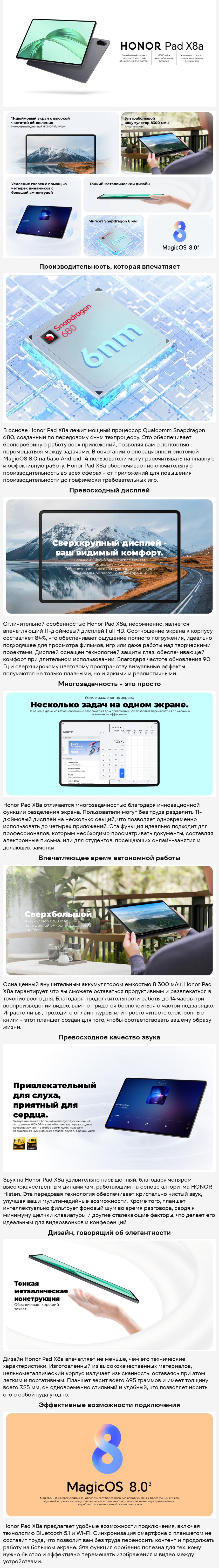 Honor Pad X8a Wi-Fi 4Gb/128Gb Space Grey (Серый)