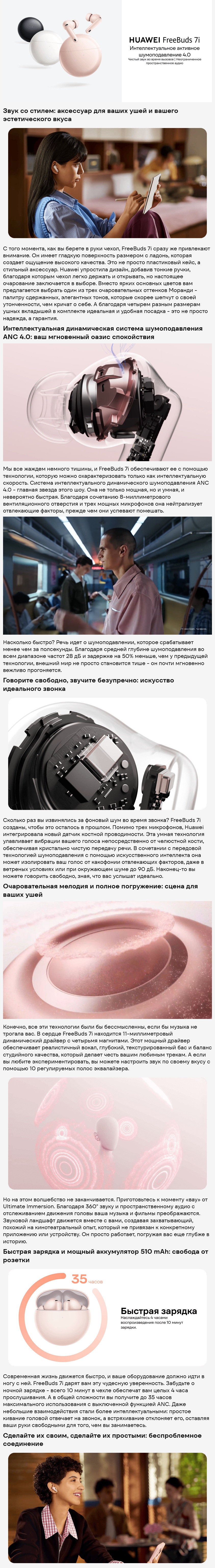 Huawei FreeBuds 7i White (Белые)