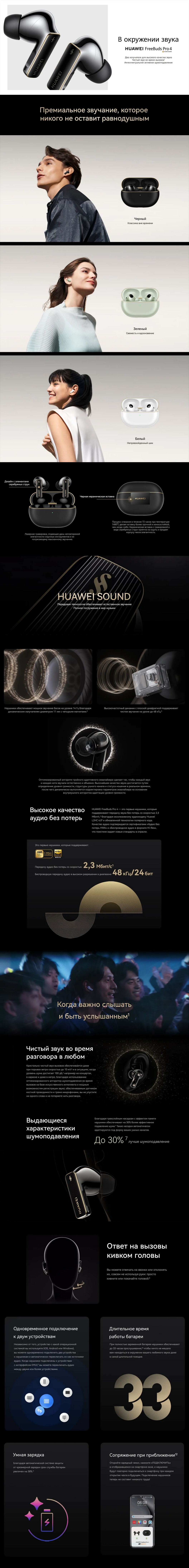 Huawei FreeBuds Pro 4 White (Белые)