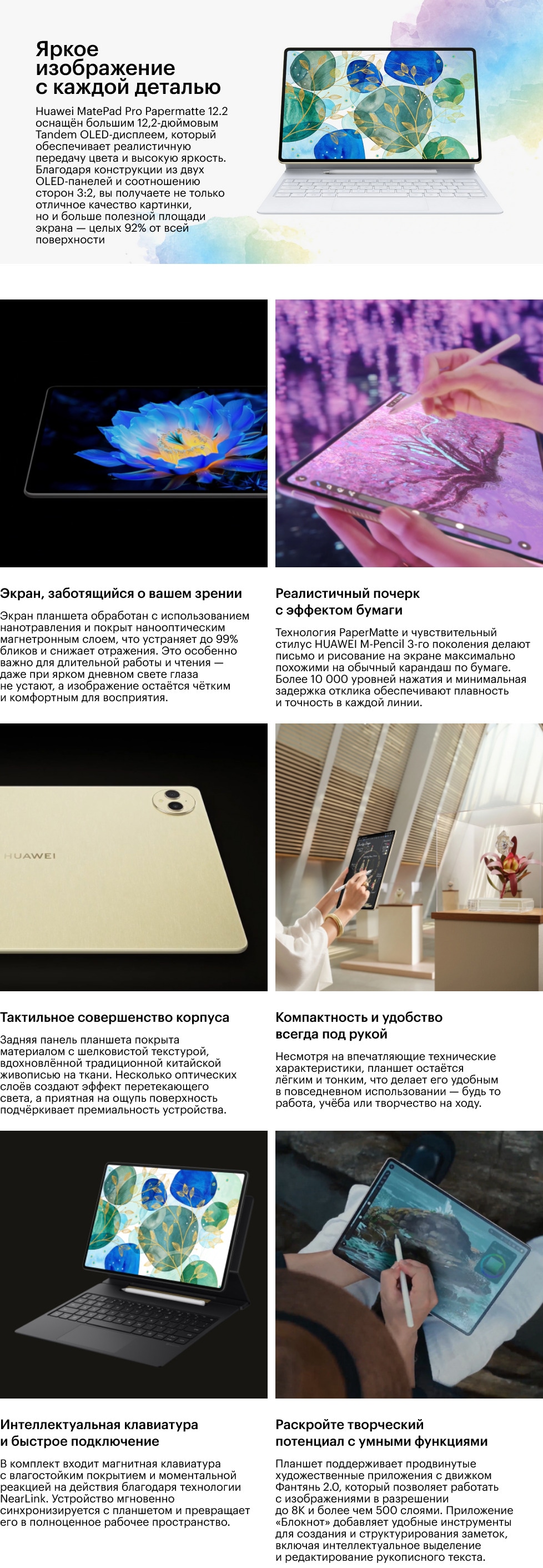 Huawei MatePad Pro 12.2 (2025) Wi-Fi Papermatte 12Gb/256Gb Black (Чёрный) + клавиатура (mrdi-w09)