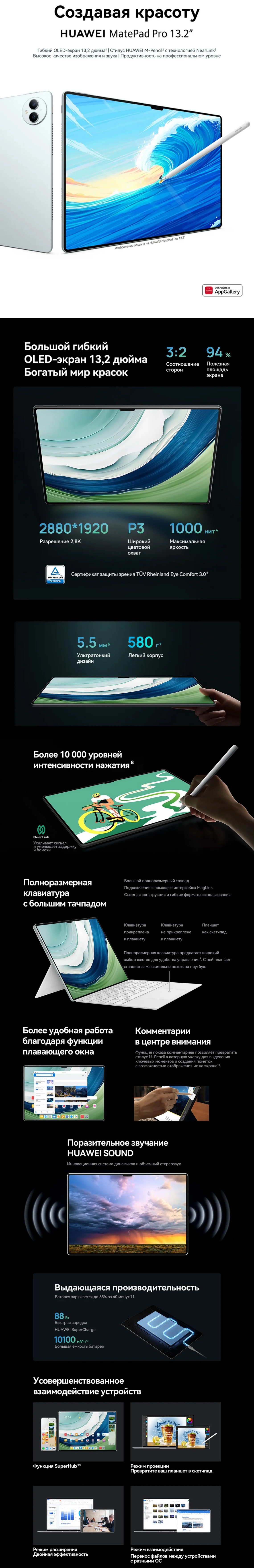 Huawei MatePad Pro 13.2 Wi-Fi Papermatte 12Gb/512Gb Gold (Золотой) + клавиатура