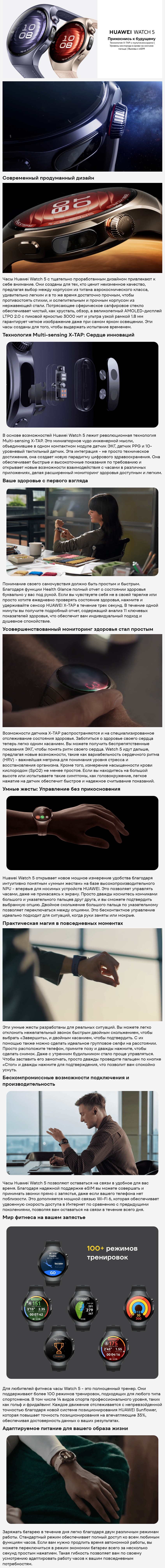 Huawei Watch 5 42мм LTE White (Белые)