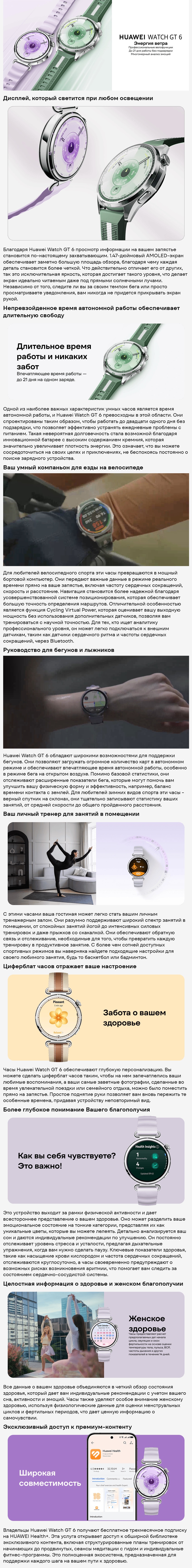Huawei Watch GT 6 46мм Black (Чёрные)