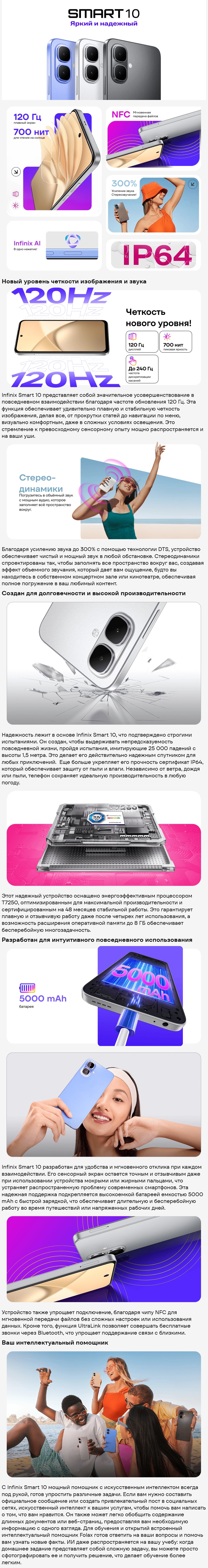 Infinix Smart 10 3Gb/64Gb Titanium Silver (Серебристый)
