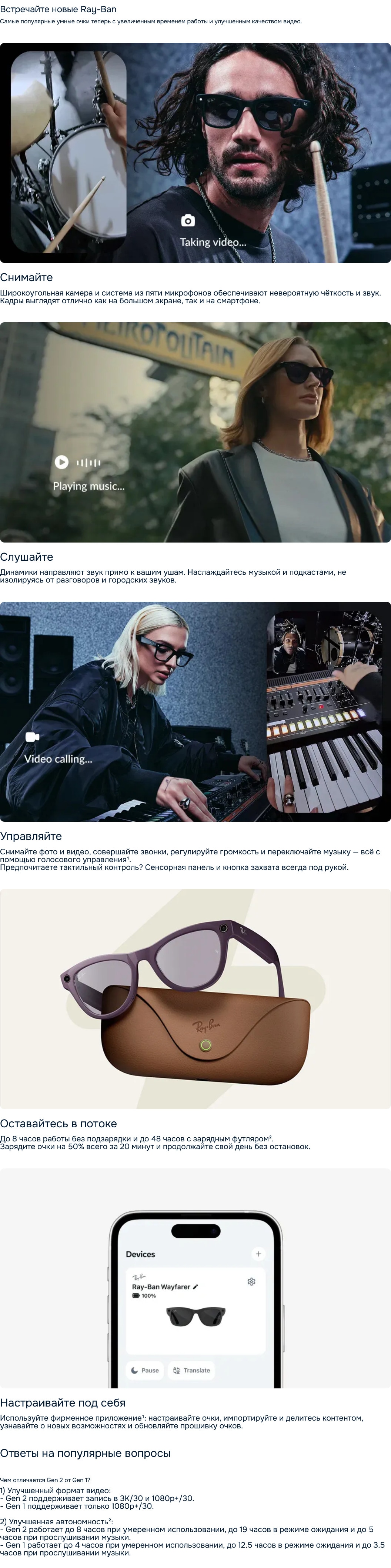 Ray-Ban Meta Skyler (Gen 2) Transitions (глянцева черная оправа, прозрачные линзы с автозатемнением в зеленые) 150-52