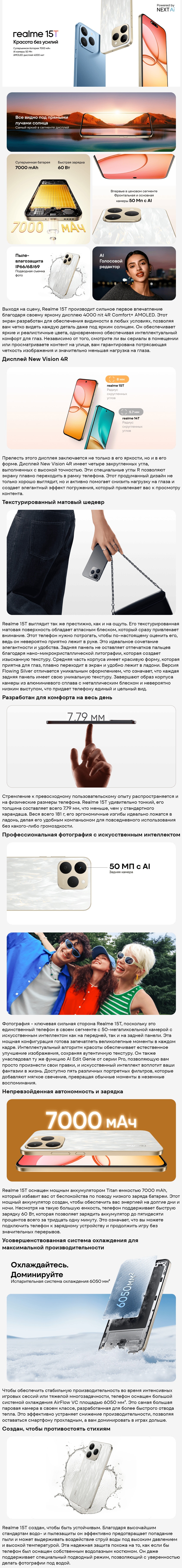 Realme 15T 8Gb/256Gb Glowing Flowing Silver (Серебро)
