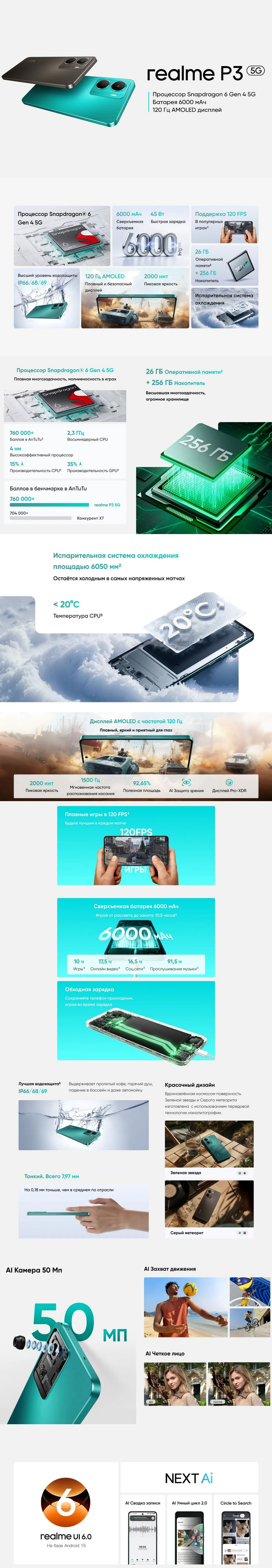 Realme P3 5G 12Gb/256Gb Comet Grey (Серый)