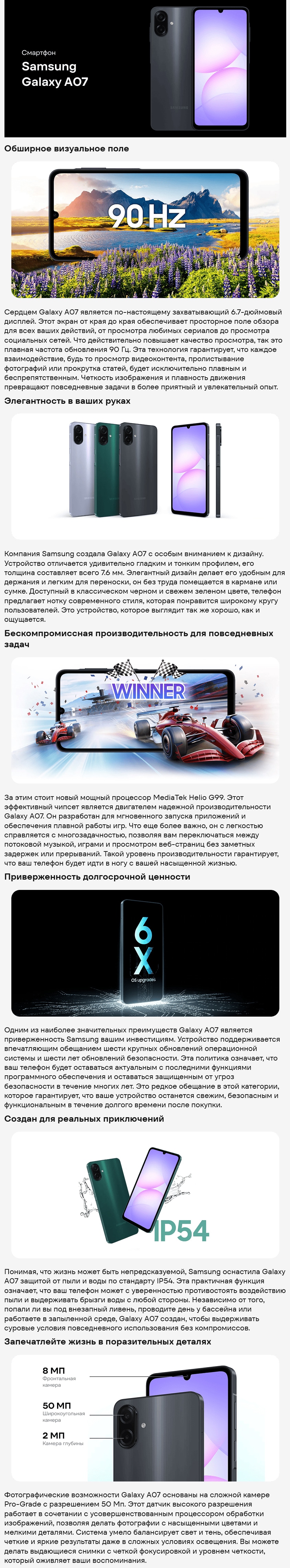 Samsung Galaxy A07 4Gb/128Gb Black (Чёрный)