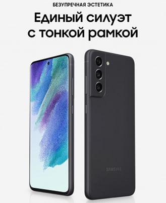 Samsung Galaxy S21 FE 5G (1 Sim) Ref 8Gb/256Gb Gray (Серый) — grey