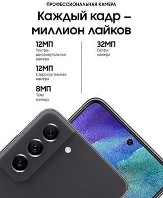 Samsung Galaxy S21 FE 5G (1 Sim) Ref 8Gb/256Gb Gray (Серый) — grey