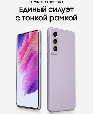 Samsung Galaxy S21 FE 5G (1 Sim) Ref 8Gb/256Gb Lavander Purple (Лавандовый фиолетовый) — purple