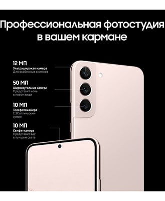 Samsung Galaxy S22 Plus 5G РЕФ (1 Сим) 8Gb/256Gb Pink Gold (Розовое золото) — pink