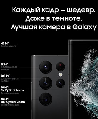 Samsung Galaxy S22 Ultra 5G (РЕФ) 12Gb/256Gb Phantom Black (Чёрный Фантом) — black