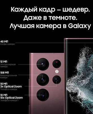 Samsung Galaxy S22 Ultra 5G (РЕФ) 12Gb/256Gb Brown Burgundy (Бургунди) — brown