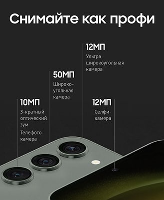 Samsung Galaxy S23 5G (РЕФ) 8Gb/256Gb Green (Зелёный) — green