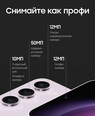 Samsung Galaxy S23 5G (РЕФ) 8Gb/256Gb Lavender (Лавандовый) — pink
