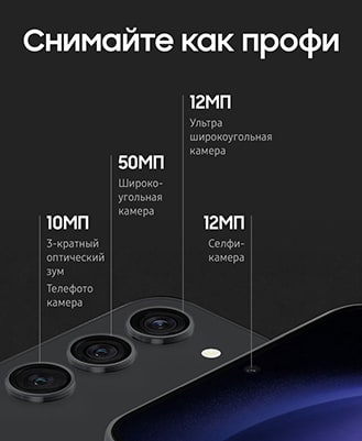 Samsung Galaxy S23 Plus 5G (РЕФ) 8Gb/256Gb Phantom Black (Чёрный) — black