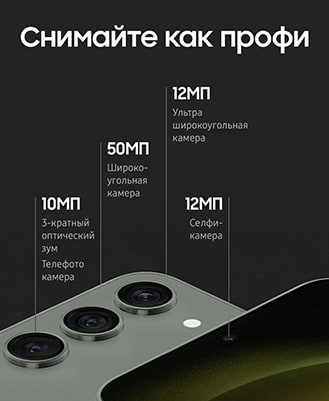 Samsung Galaxy S23 Plus 5G (РЕФ) 8Gb/256Gb Green (Зелёный) — green
