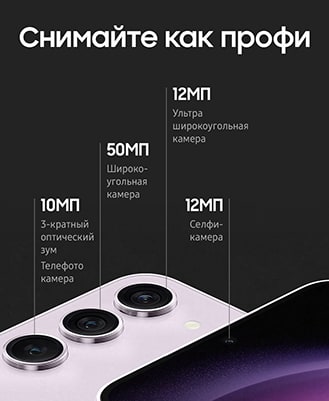 Samsung Galaxy S23 Plus 5G (РЕФ) 8Gb/256Gb Lavender (Лавандовый) — pink
