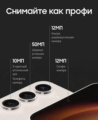Samsung Galaxy S23 Plus 5G (РЕФ) 8Gb/256Gb Cream (Кремовый) — white