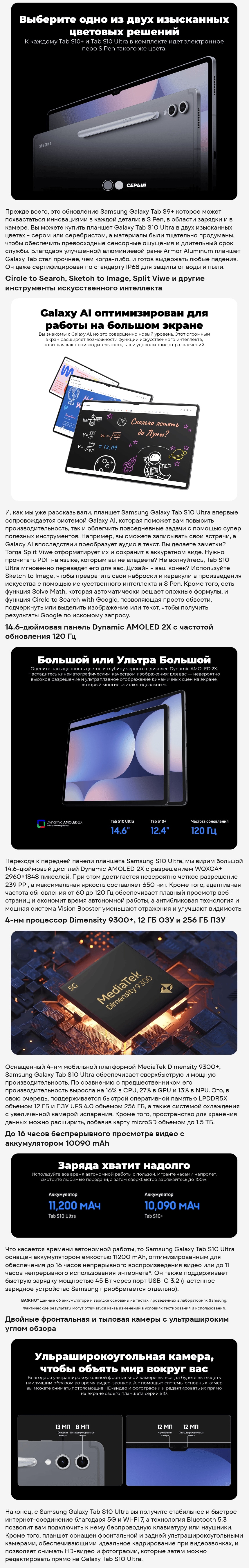 Samsung Galaxy Tab S10 Ultra 12Gb/256Gb Wi-Fi Platinum Silver (Серебро) + Клавиатура-чехол