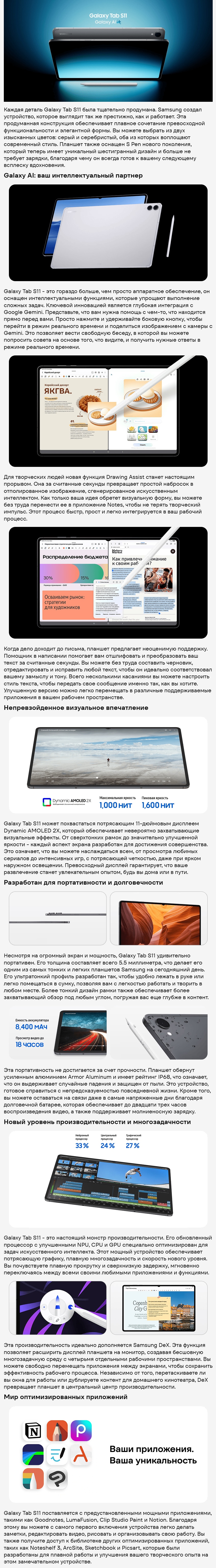 Samsung Galaxy Tab S11 12Gb/128Gb Wi-Fi Gray (Серый)