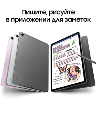 Samsung Galaxy Tab S9 FE Plus 8Gb/128Gb Wi-Fi Graphite (Графит) — grey