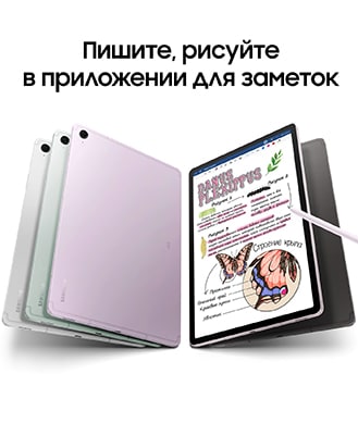 Samsung Galaxy Tab S9 FE Plus 12Gb/256Gb Wi-Fi Lavender (Лаванда) — pink