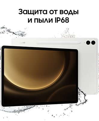 Samsung Galaxy Tab S9 FE Plus 8Gb/128Gb Wi-Fi Silver (Серебро) — silver