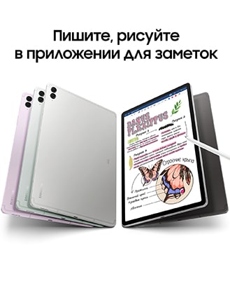 Samsung Galaxy Tab S9 FE Plus 8Gb/128Gb Wi-Fi Silver (Серебро) — silver