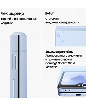 Samsung Galaxy Z Flip6 12Gb/256Gb Blue (Голубой) — blue
