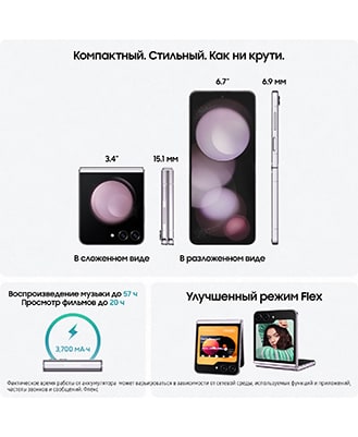 Samsung Galaxy Z Flip5 (nano SIM+eSIM) 8Gb/256Gb Lavender (Лаванда) — purple
