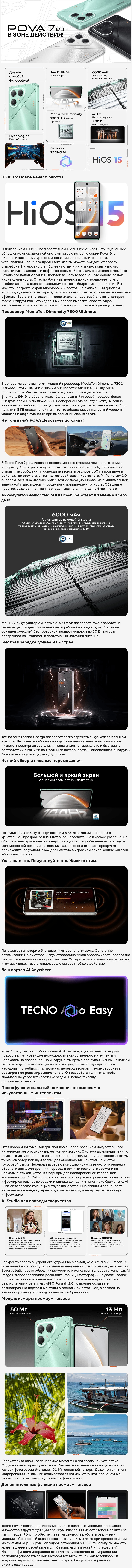 TECNO POVA 7 5G 8Gb/128Gb Silver (Серебристый)