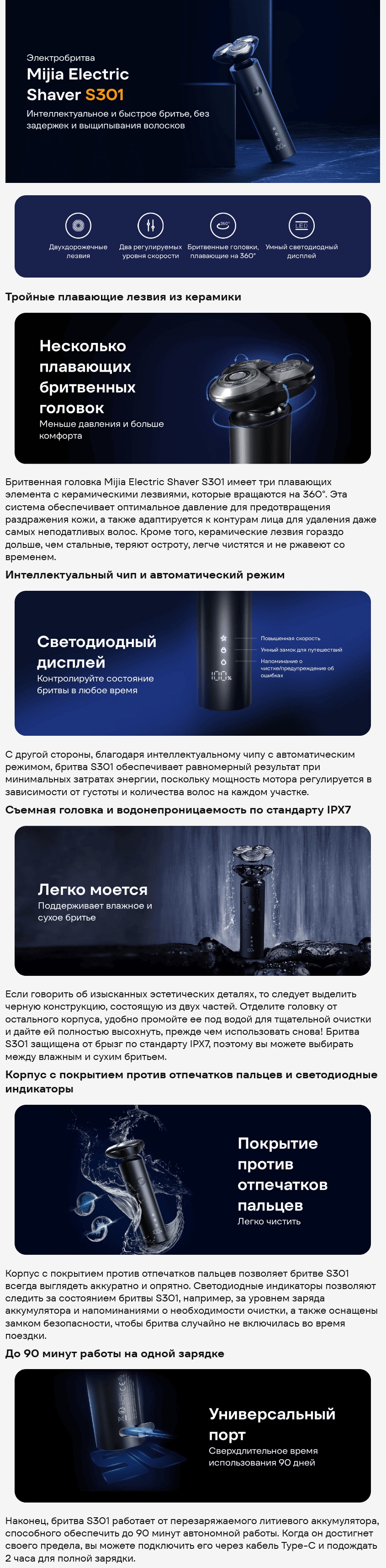 Xiaomi Electric Shaver S301 Black (Чёрный)