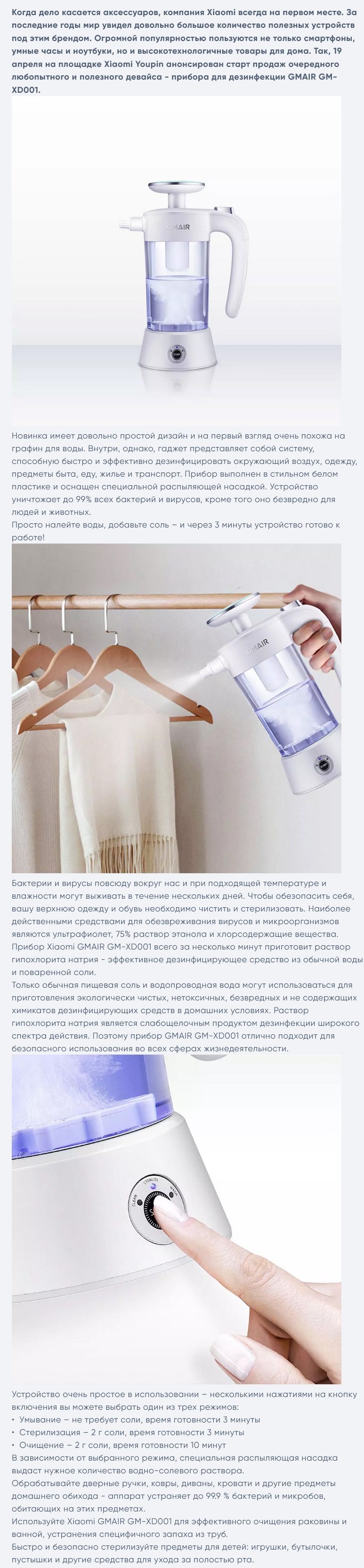 Xiaomi Gmair GM-XD001 White (Белый)