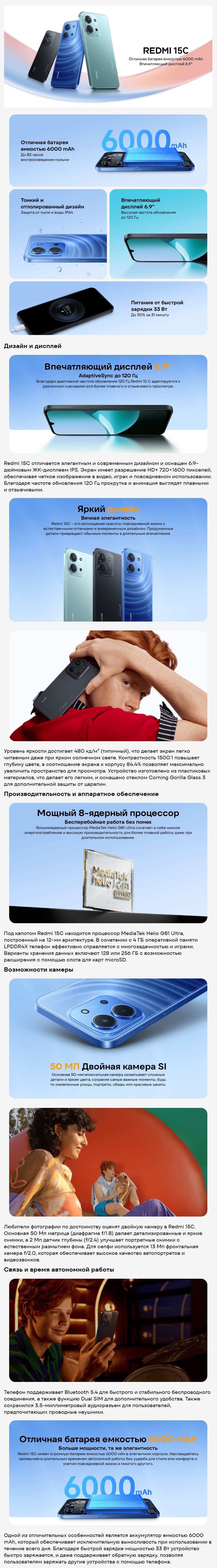 Xiaomi Redmi 15C (NFC) 8Gb/256Gb Midnight Black (Чёрный)