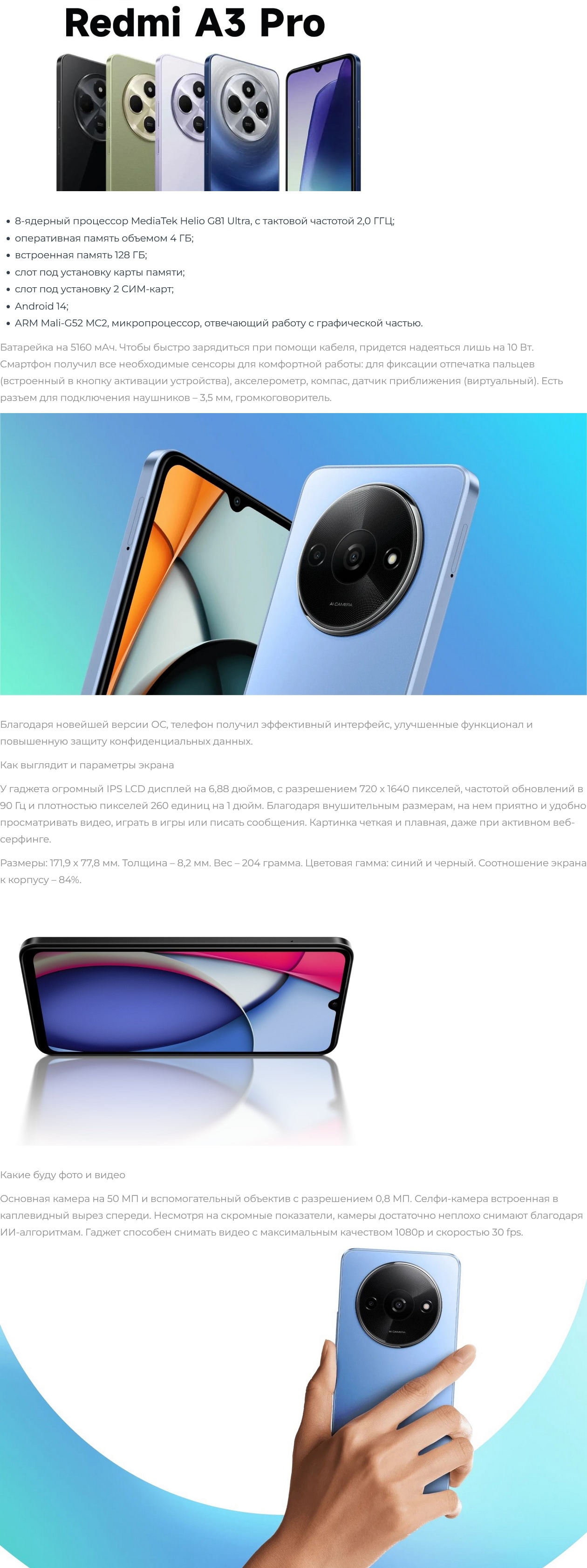 Xiaomi Redmi A3 Pro 4Gb/128Gb Blue (Синий)