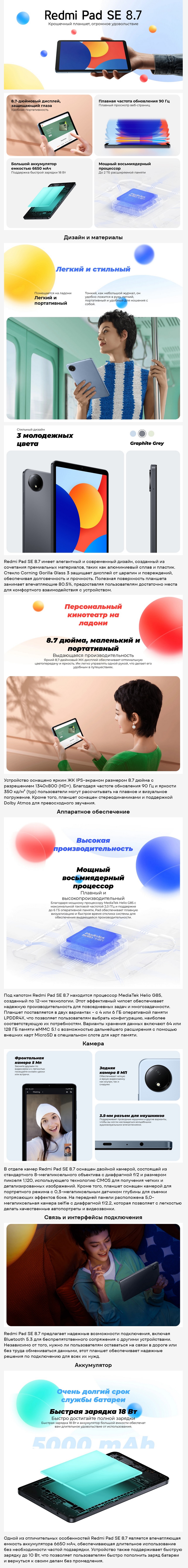 Xiaomi Redmi Pad 2 4G 4Gb/64Gb Sky Blue (Синий)