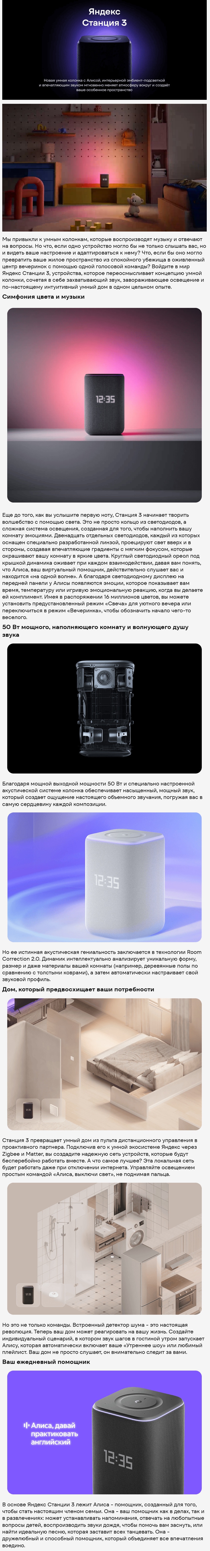 Яндекс.Станция 3 Gray (Серая)