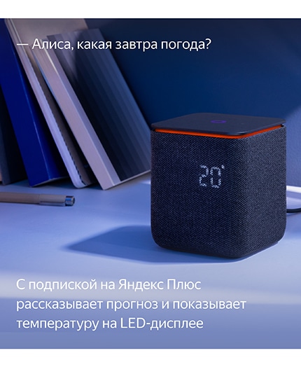 Яндекс.Станция Миди Оранжевый — orange