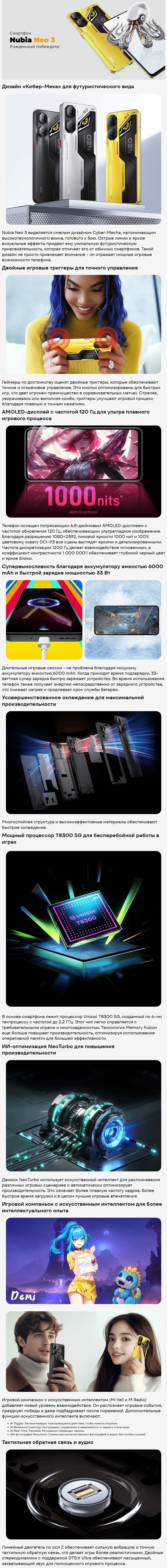 ZTE Nubia Neo 3 8Gb/256Gb Shadow Black (Чёрный)
