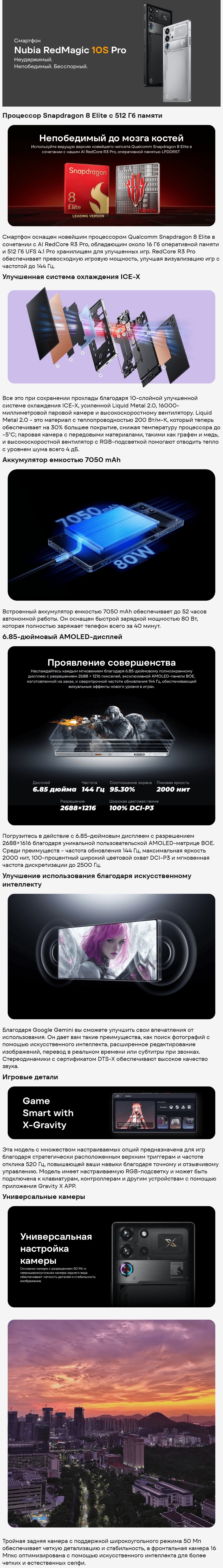 ZTE RedMagic 10S Pro 24Gb/1Tb Moonlight (Серый)